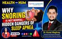 خراٹے عام کیوں نہیں ہیں؟ نیند کی کمی کے پوشیدہ خطرات کیا ہیں؟